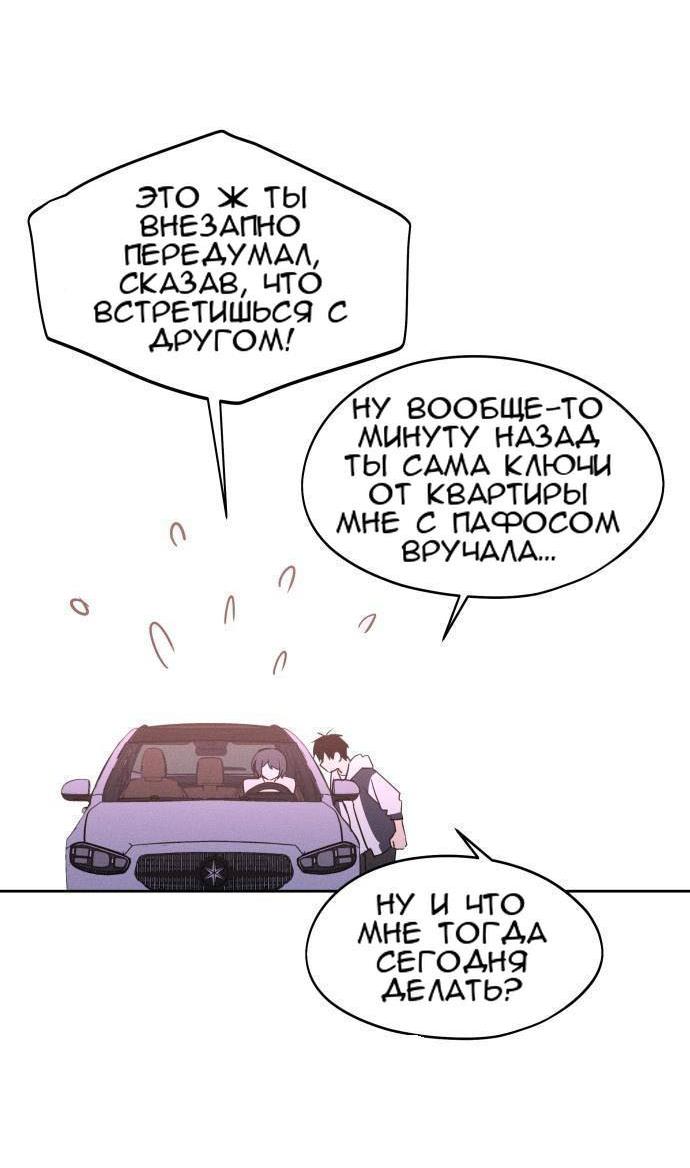 Манга Сегодня я буду девушкой - Глава 13 Страница 8
