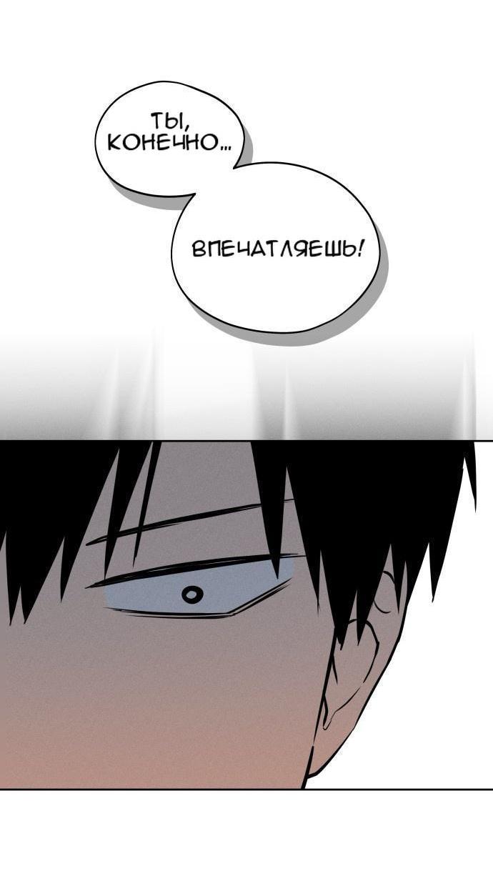 Манга Сегодня я буду девушкой - Глава 13 Страница 33