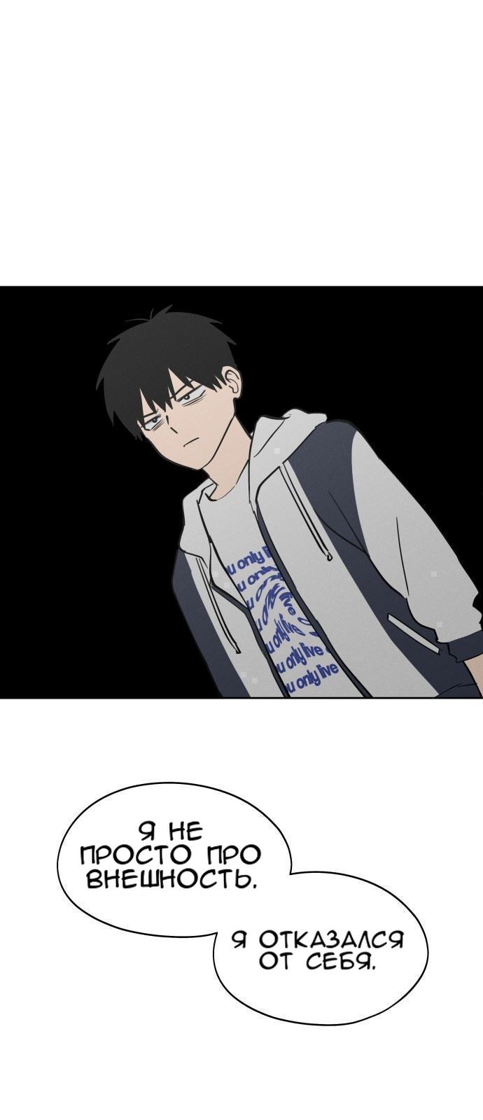 Манга Сегодня я буду девушкой - Глава 13 Страница 40
