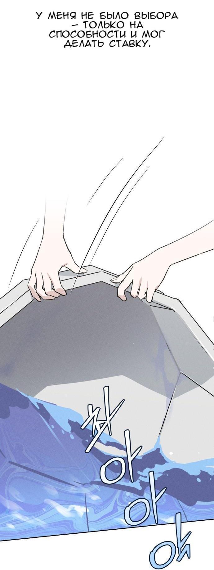 Манга Сегодня я буду девушкой - Глава 13 Страница 15