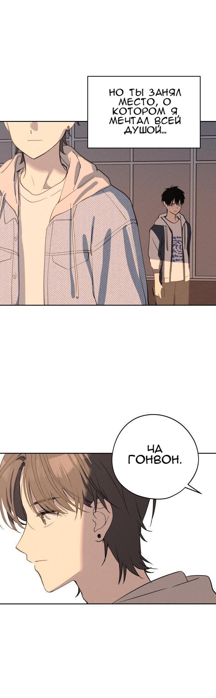 Манга Сегодня я буду девушкой - Глава 13 Страница 37