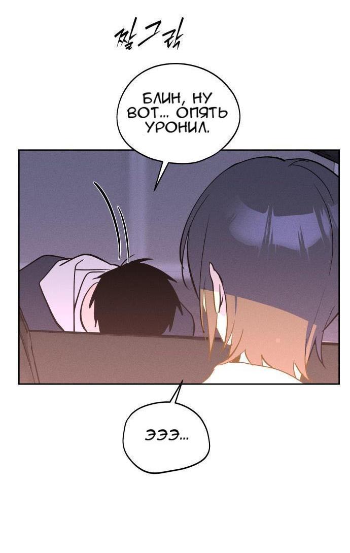 Манга Сегодня я буду девушкой - Глава 13 Страница 5