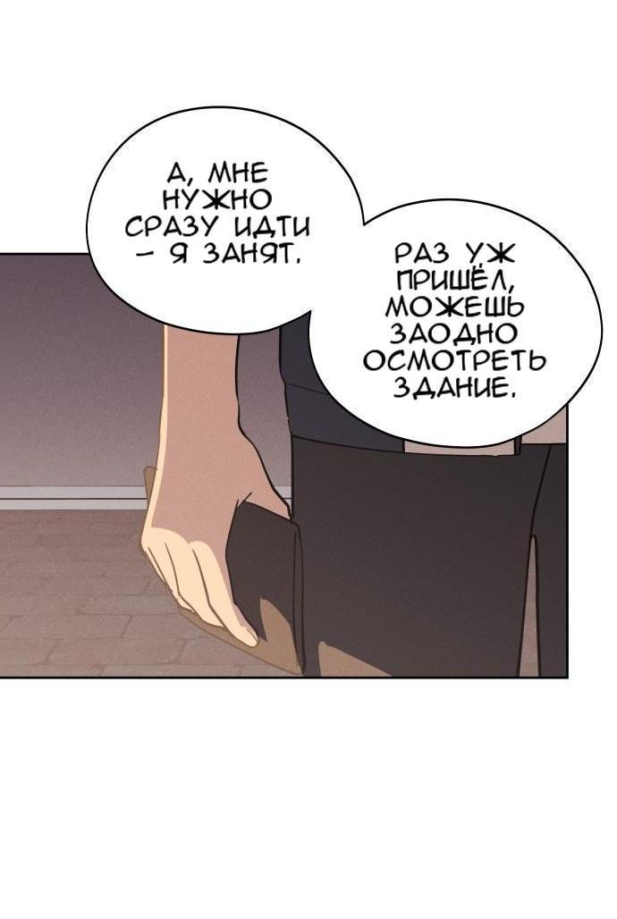 Манга Сегодня я буду девушкой - Глава 13 Страница 34