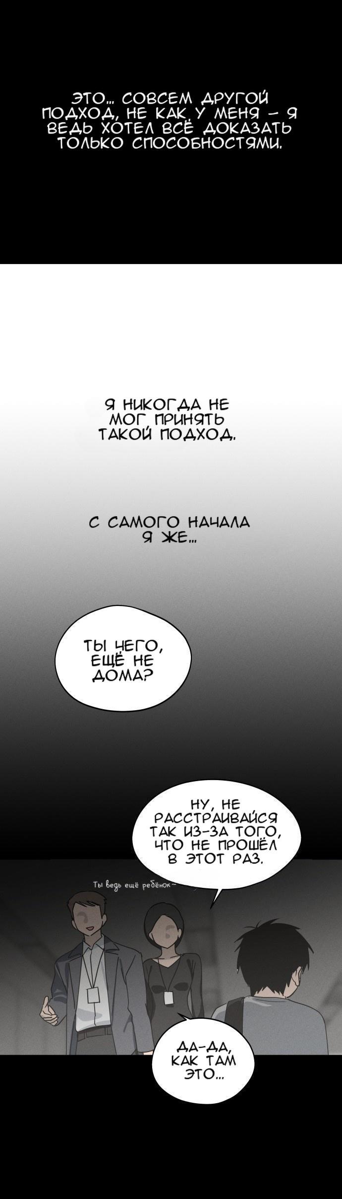 Манга Сегодня я буду девушкой - Глава 13 Страница 13