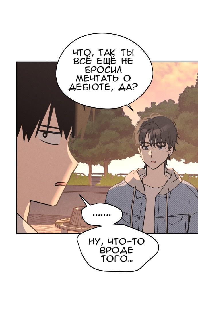 Манга Сегодня я буду девушкой - Глава 13 Страница 31