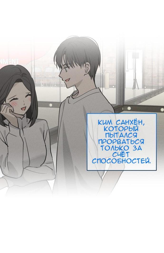 Манга Сегодня я буду девушкой - Глава 13 Страница 17