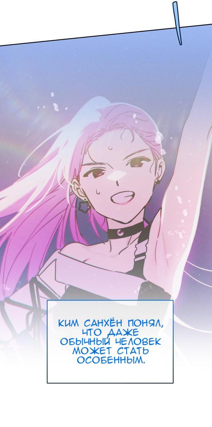 Манга Сегодня я буду девушкой - Глава 13 Страница 16