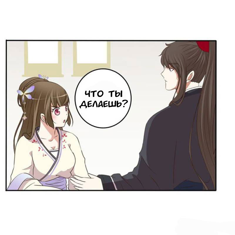 Манга Имперская наложница - Глава 96 Страница 54