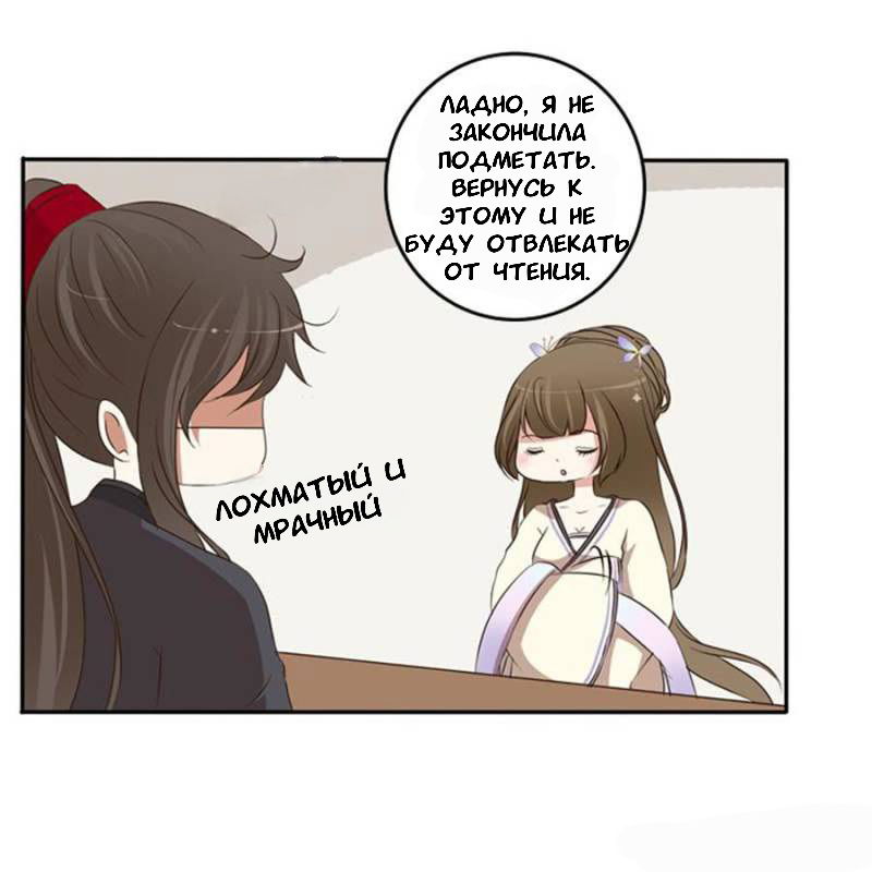 Манга Имперская наложница - Глава 96 Страница 40