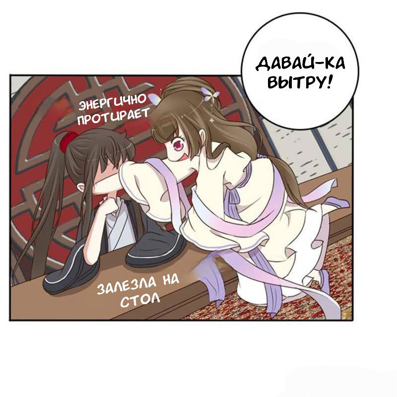 Манга Имперская наложница - Глава 96 Страница 36