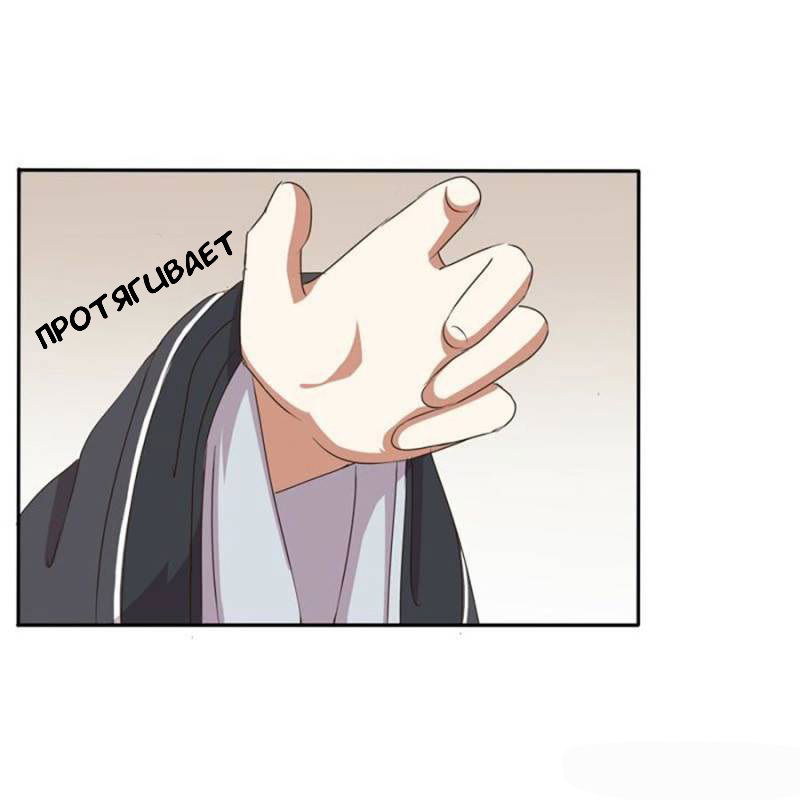 Манга Имперская наложница - Глава 96 Страница 14