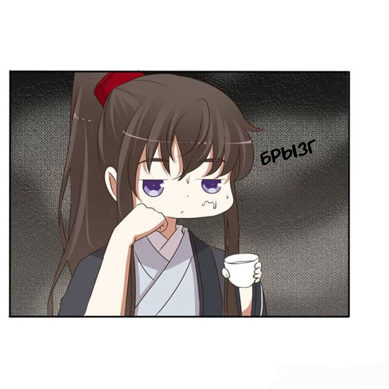 Манга Имперская наложница - Глава 96 Страница 34