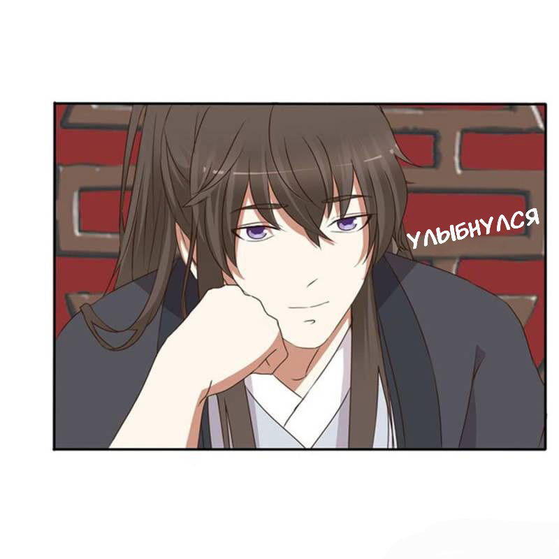 Манга Имперская наложница - Глава 96 Страница 31