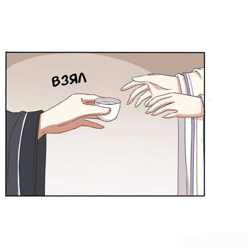 Манга Имперская наложница - Глава 96 Страница 16