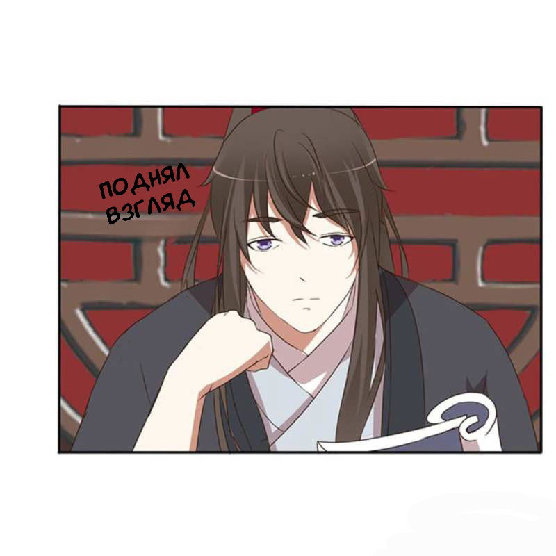 Манга Имперская наложница - Глава 96 Страница 11