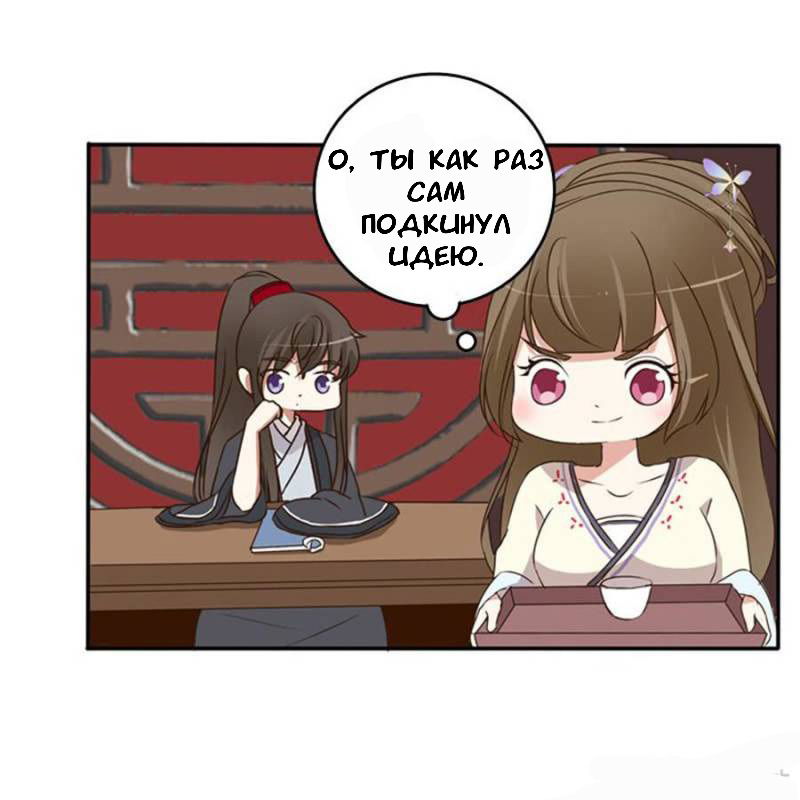 Манга Имперская наложница - Глава 96 Страница 27