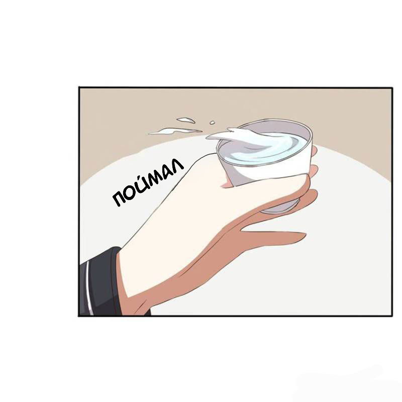 Манга Имперская наложница - Глава 96 Страница 33