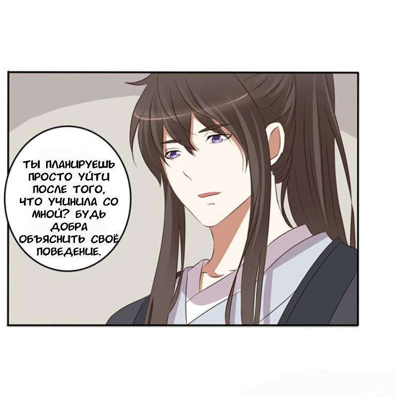 Манга Имперская наложница - Глава 96 Страница 46