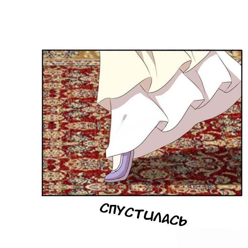 Манга Имперская наложница - Глава 96 Страница 39