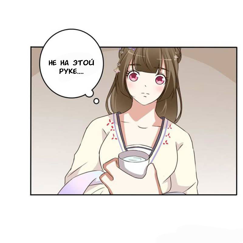 Манга Имперская наложница - Глава 96 Страница 17