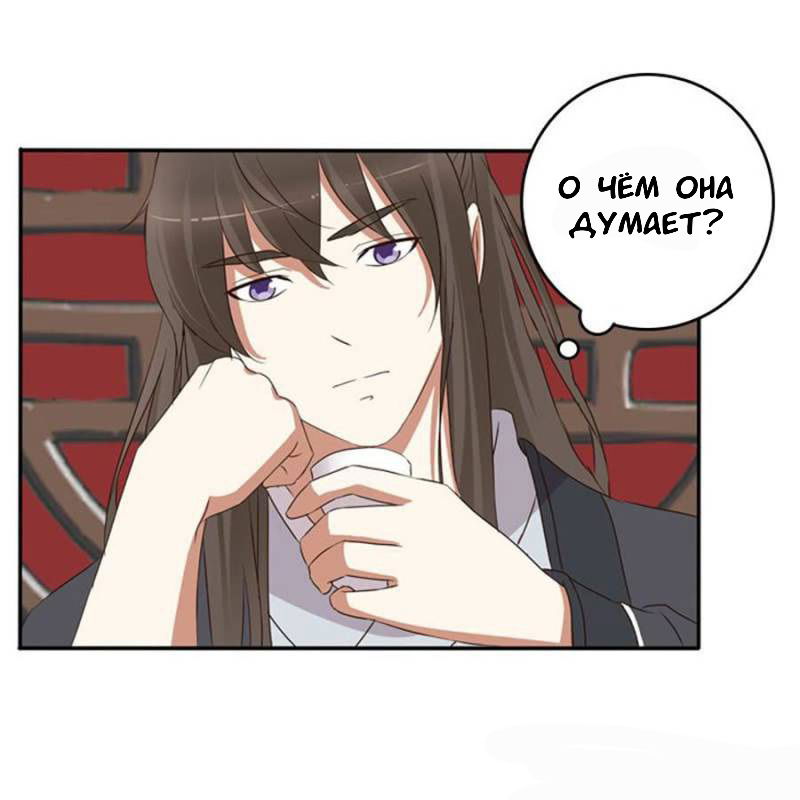 Манга Имперская наложница - Глава 96 Страница 22