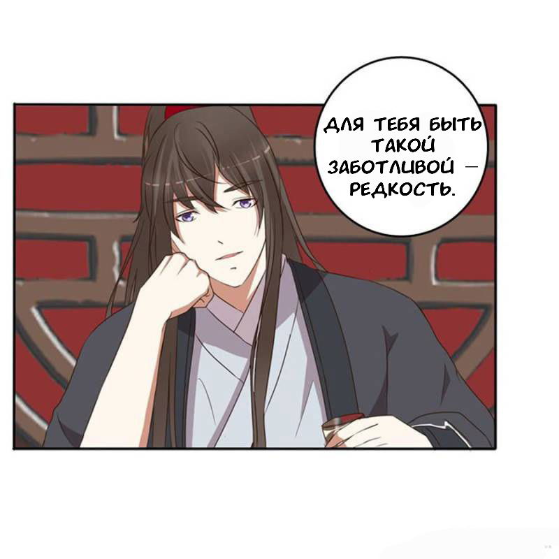 Манга Имперская наложница - Глава 96 Страница 18