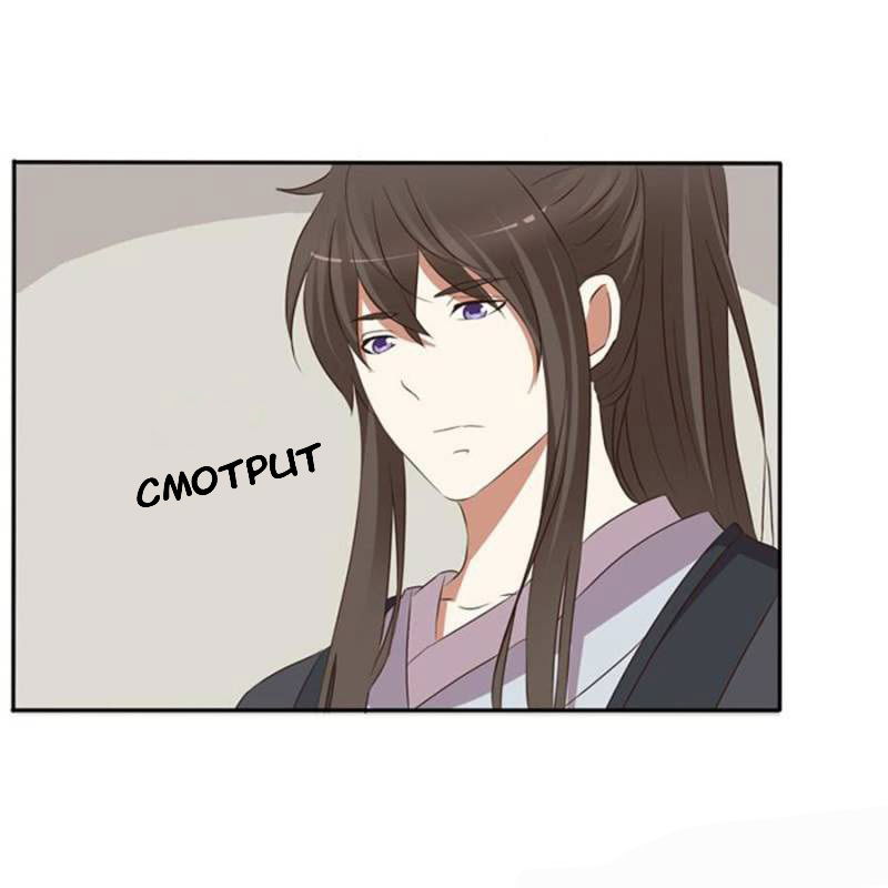 Манга Имперская наложница - Глава 96 Страница 48