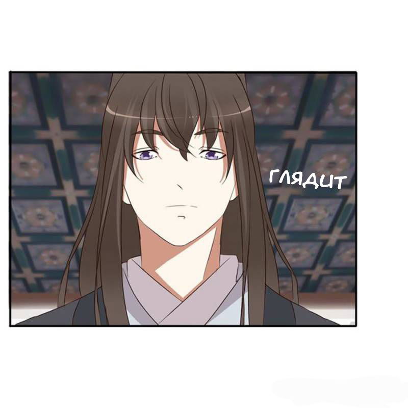 Манга Имперская наложница - Глава 96 Страница 44