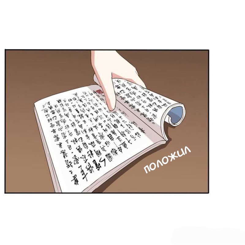 Манга Имперская наложница - Глава 96 Страница 13