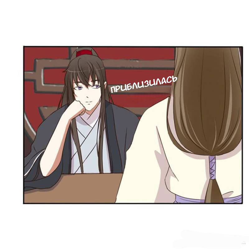 Манга Имперская наложница - Глава 96 Страница 29