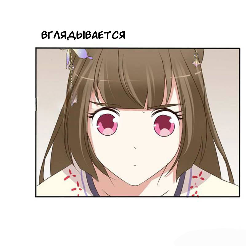 Манга Имперская наложница - Глава 96 Страница 15