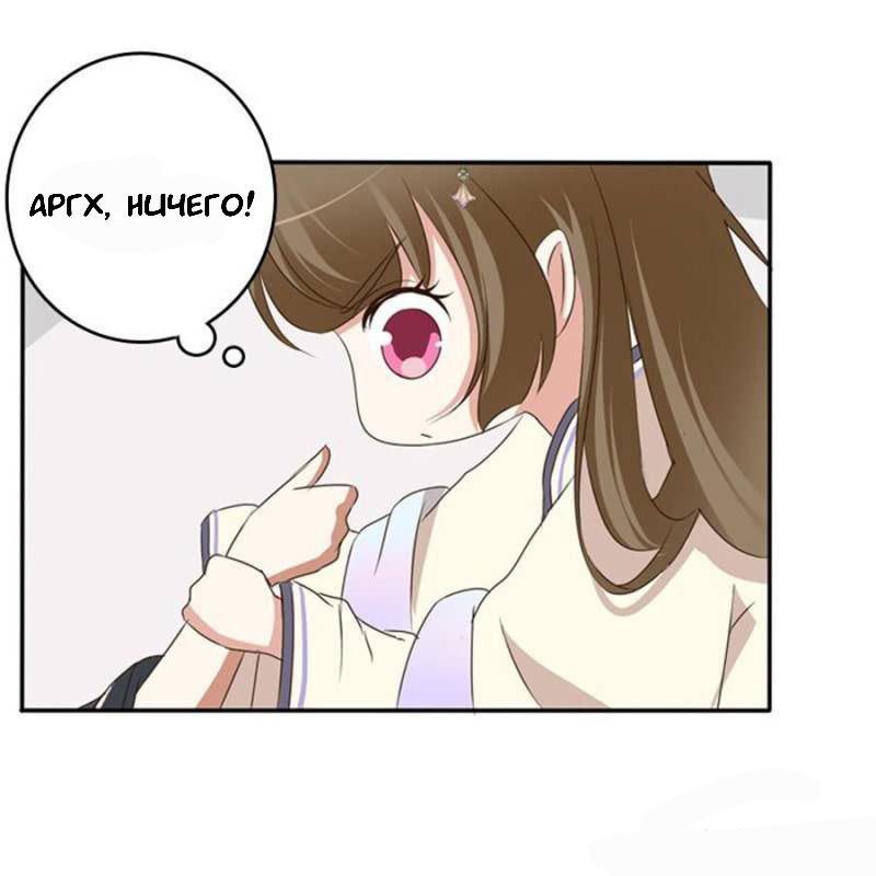 Манга Имперская наложница - Глава 96 Страница 38