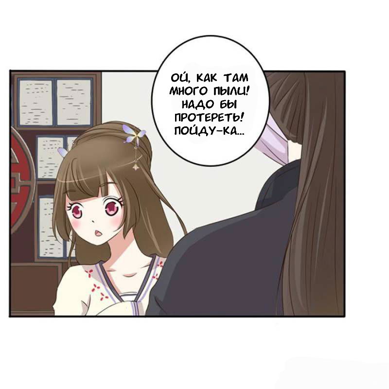 Манга Имперская наложница - Глава 96 Страница 50