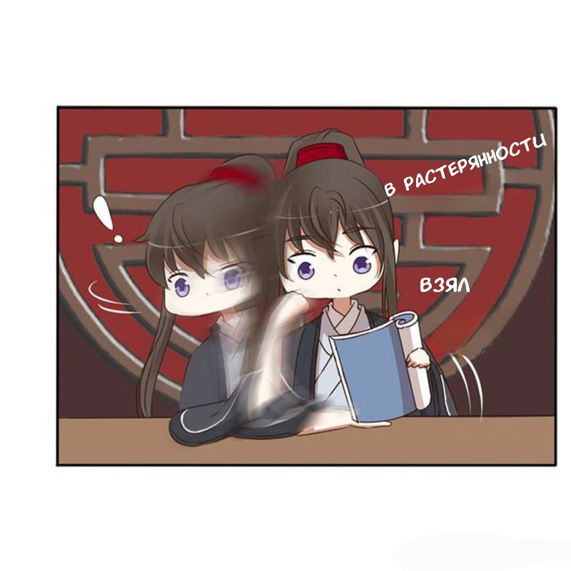 Манга Имперская наложница - Глава 96 Страница 5