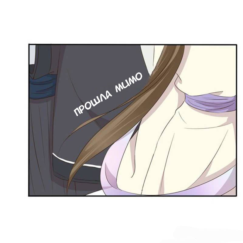 Манга Имперская наложница - Глава 96 Страница 51