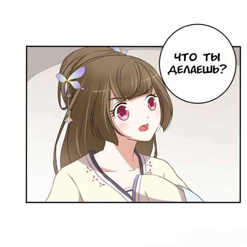 Манга Имперская наложница - Глава 96 Страница 45