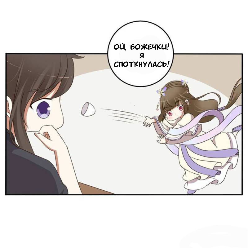 Манга Имперская наложница - Глава 96 Страница 32