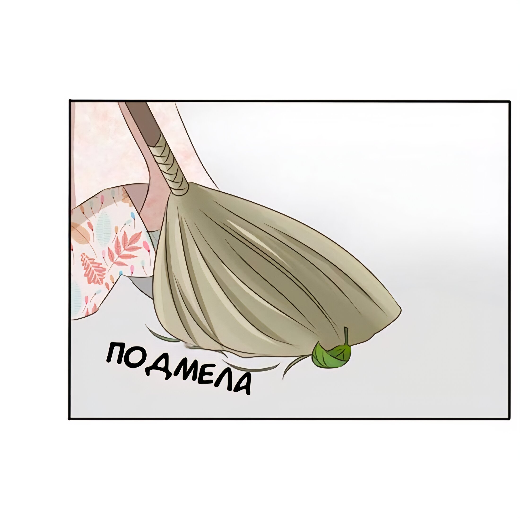 Манга Имперская наложница - Глава 84 Страница 42