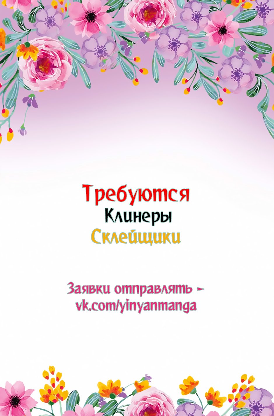 Манга Имперская наложница - Глава 29 Страница 11