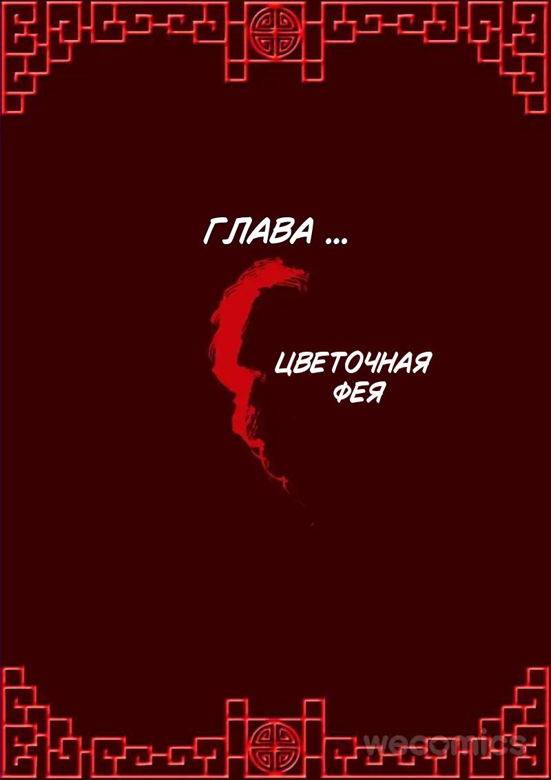 Манга Имперская наложница - Глава 59 Страница 1