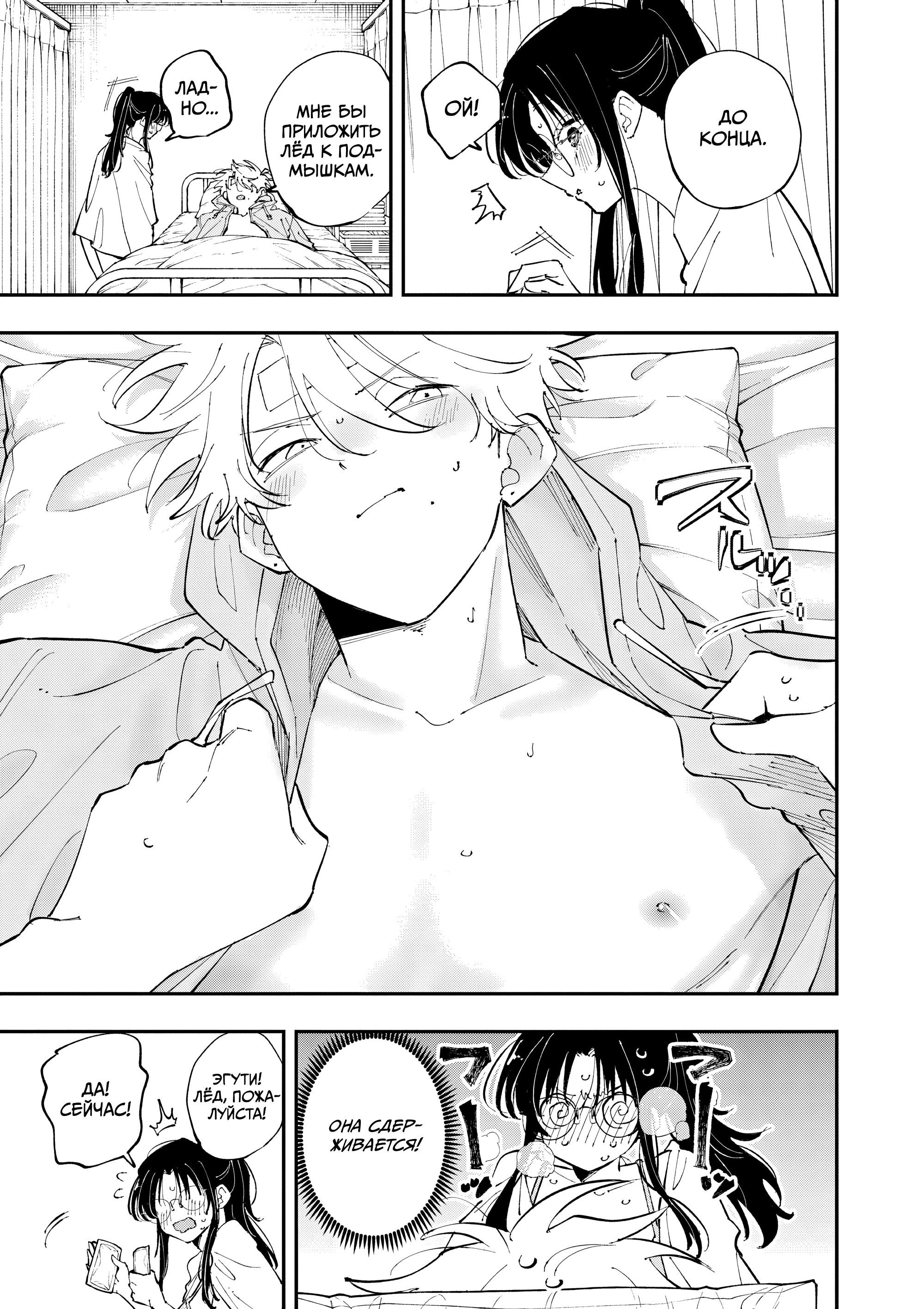 Манга Одноклассница, сидящая за соседней партой, смотрит на меня развратным взглядом (Сериализация) - Глава 72 Страница 6