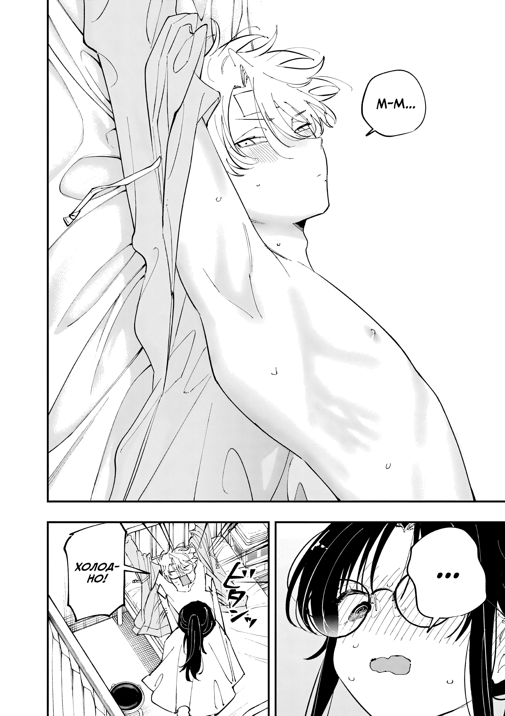 Манга Одноклассница, сидящая за соседней партой, смотрит на меня развратным взглядом (Сериализация) - Глава 72 Страница 8