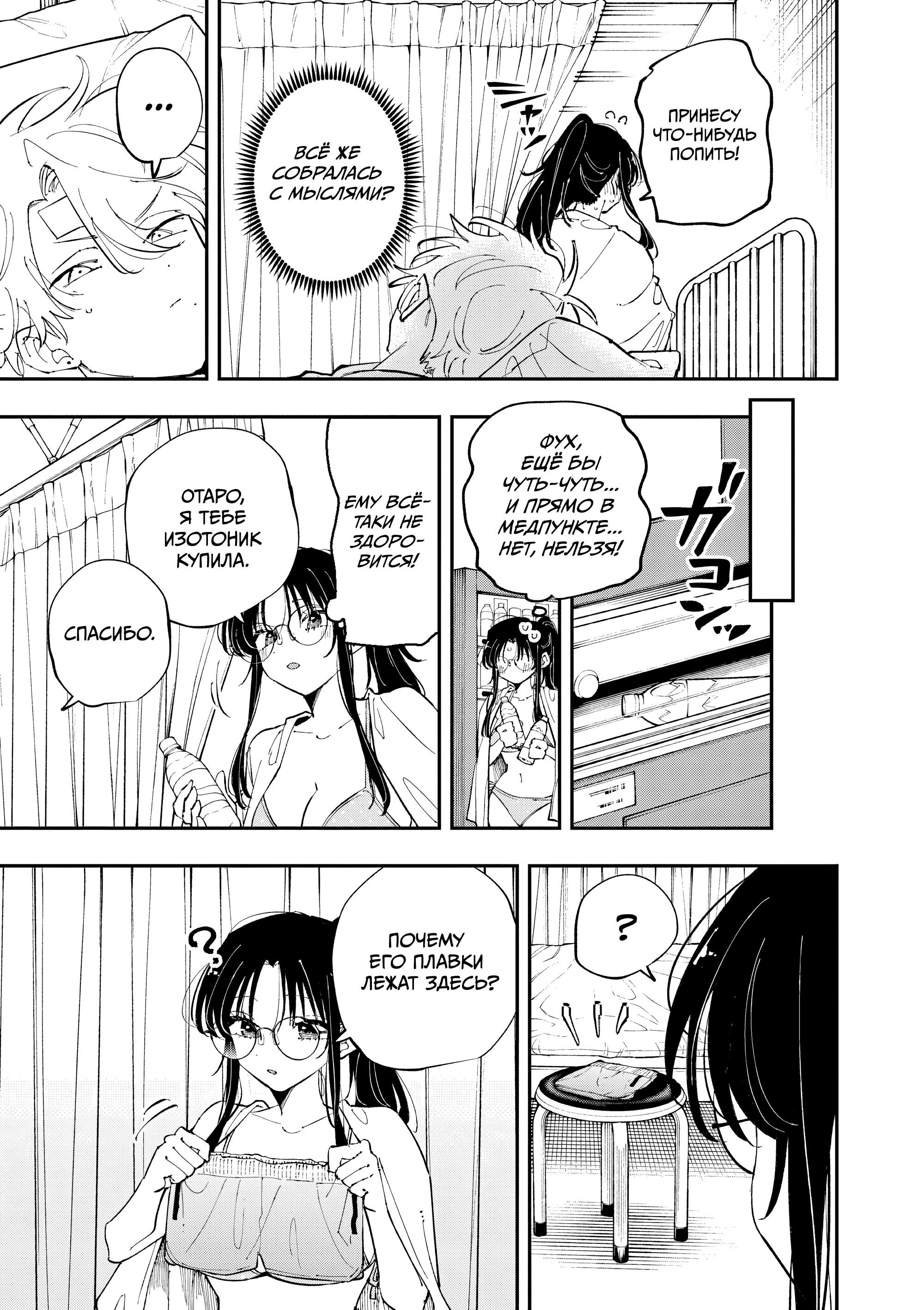 Манга Одноклассница, сидящая за соседней партой, смотрит на меня развратным взглядом (Сериализация) - Глава 72 Страница 10