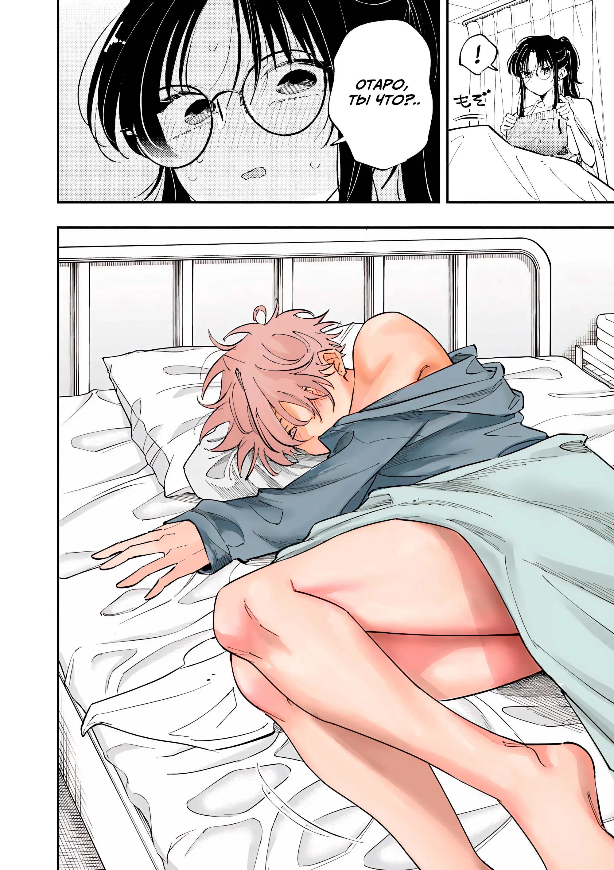 Манга Одноклассница, сидящая за соседней партой, смотрит на меня развратным взглядом (Сериализация) - Глава 72 Страница 12