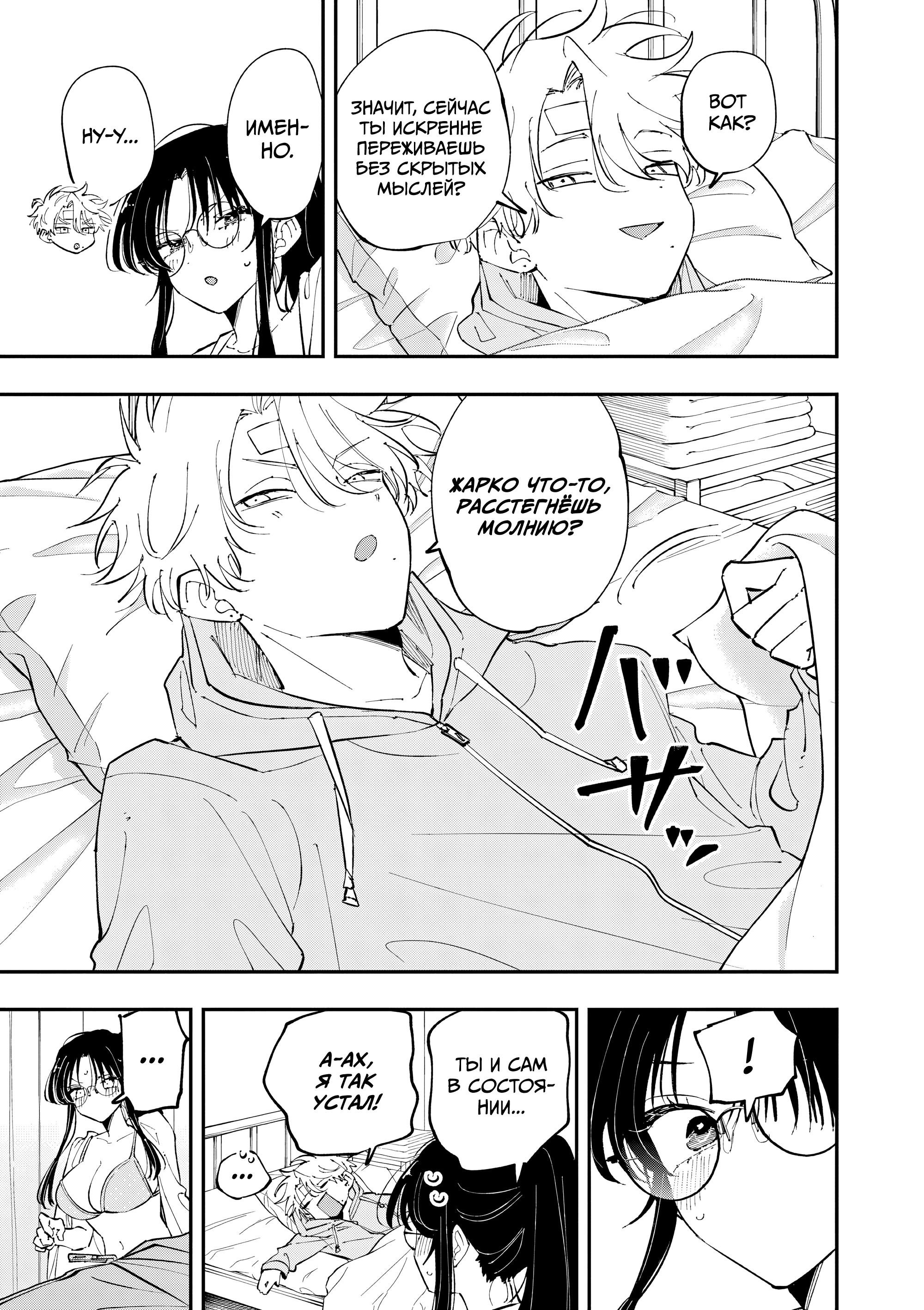 Манга Одноклассница, сидящая за соседней партой, смотрит на меня развратным взглядом (Сериализация) - Глава 72 Страница 3