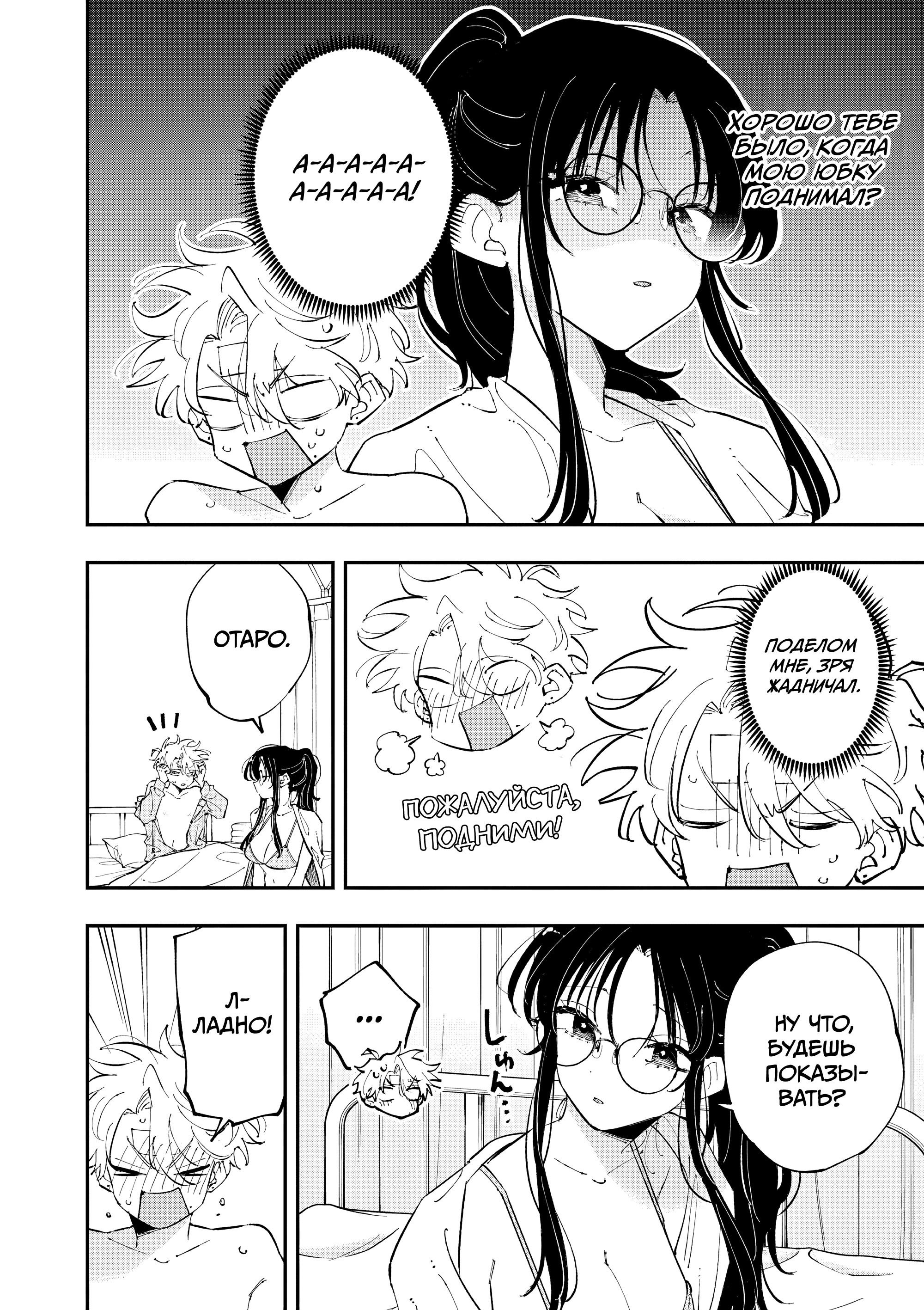 Манга Одноклассница, сидящая за соседней партой, смотрит на меня развратным взглядом (Сериализация) - Глава 74 Страница 2