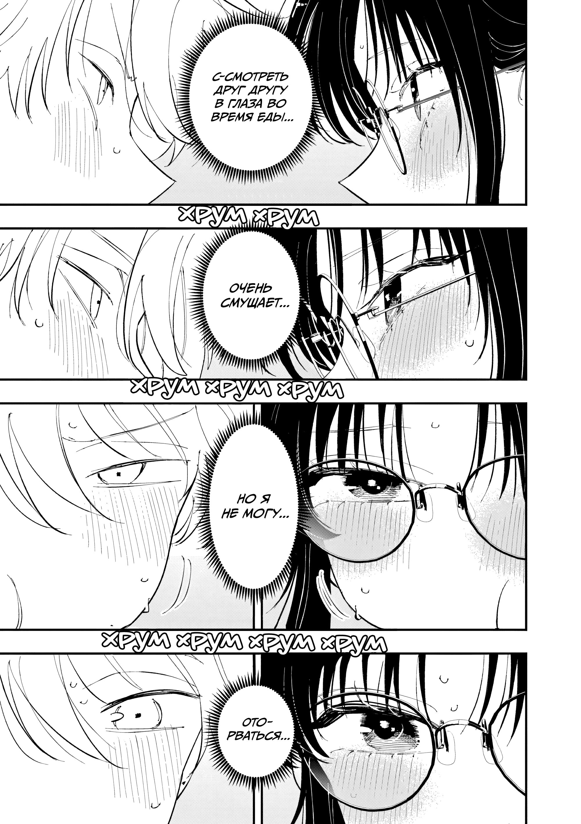 Манга Одноклассница, сидящая за соседней партой, смотрит на меня развратным взглядом (Сериализация) - Глава 78 Страница 7