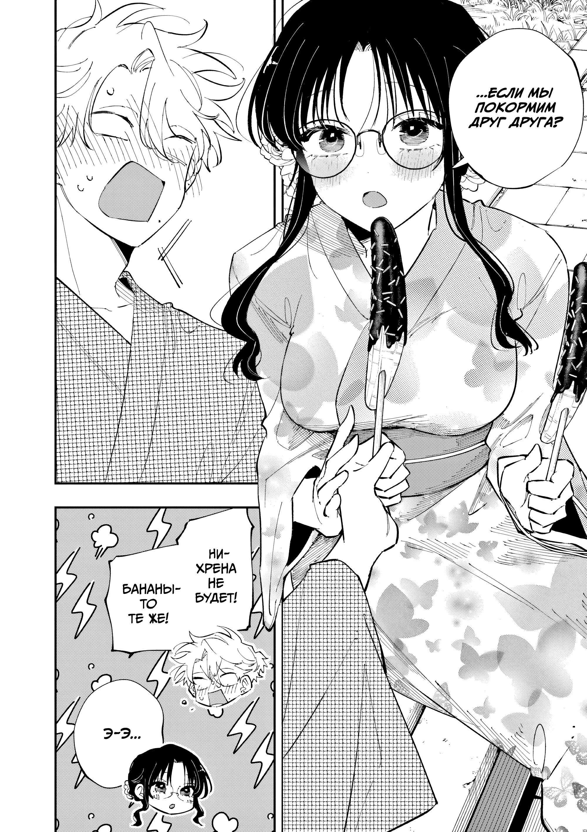 Манга Одноклассница, сидящая за соседней партой, смотрит на меня развратным взглядом (Сериализация) - Глава 78 Страница 2