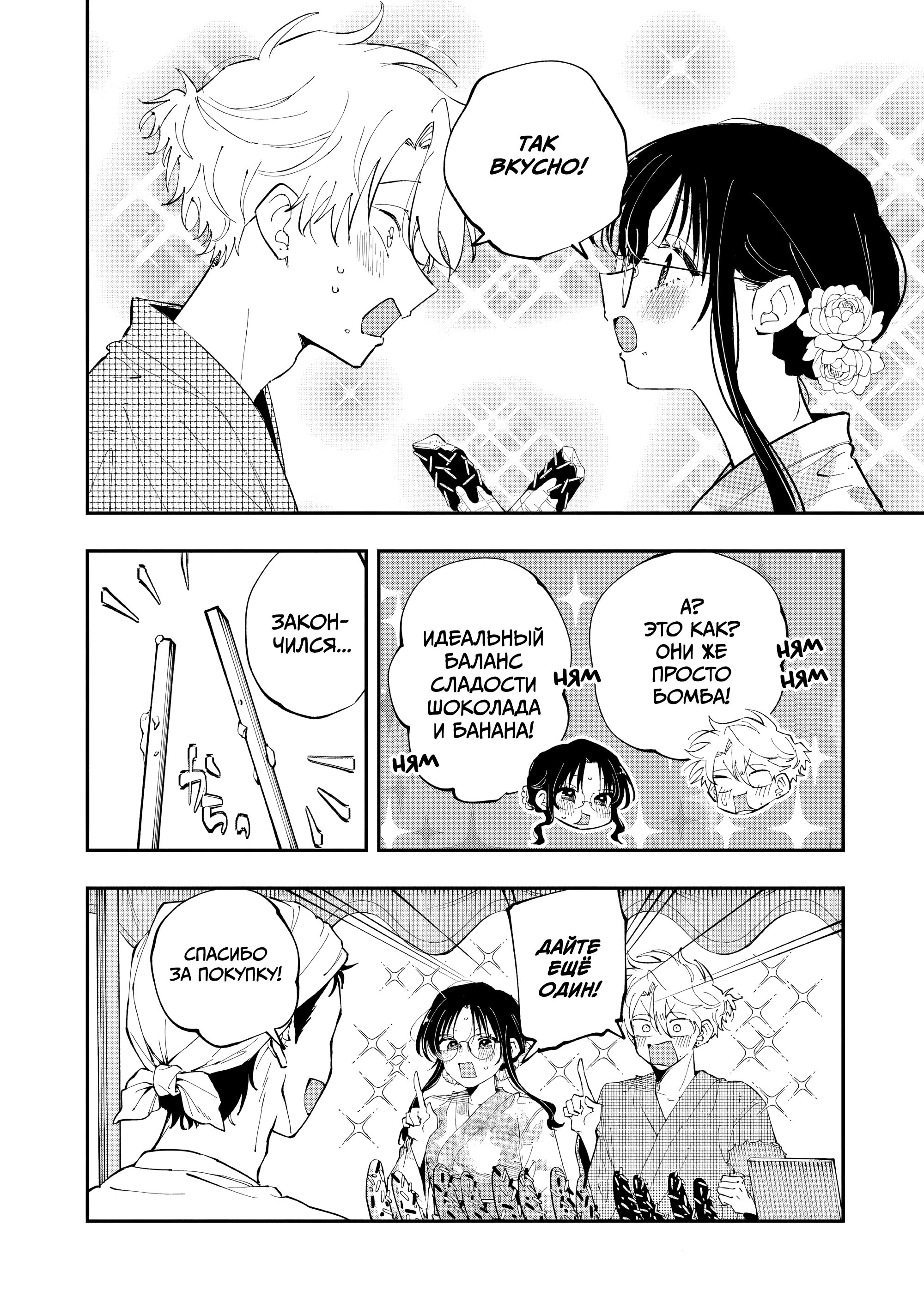 Манга Одноклассница, сидящая за соседней партой, смотрит на меня развратным взглядом (Сериализация) - Глава 78 Страница 8