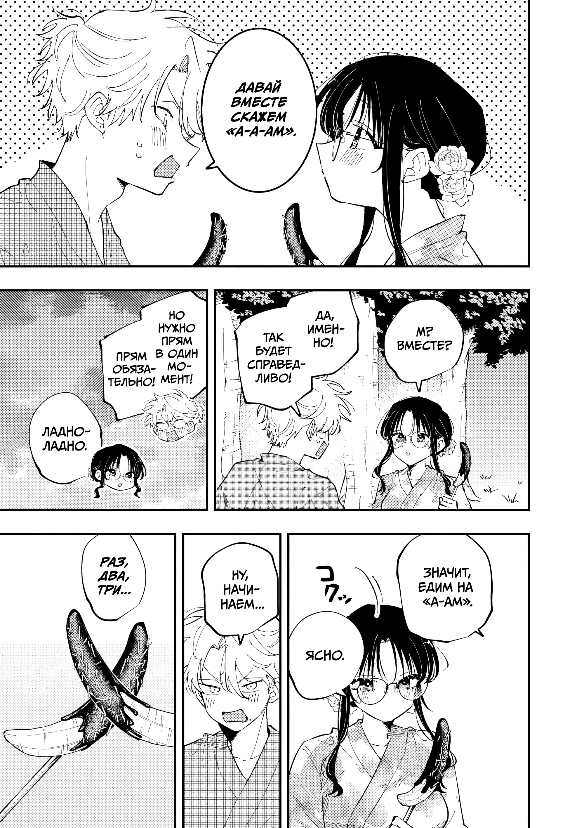 Манга Одноклассница, сидящая за соседней партой, смотрит на меня развратным взглядом (Сериализация) - Глава 78 Страница 5